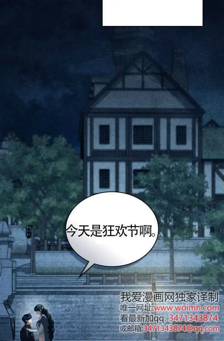 《上流社会》第78话图31