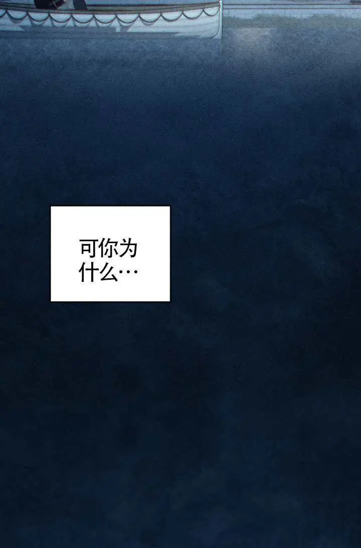 《上流社会》第78话图32