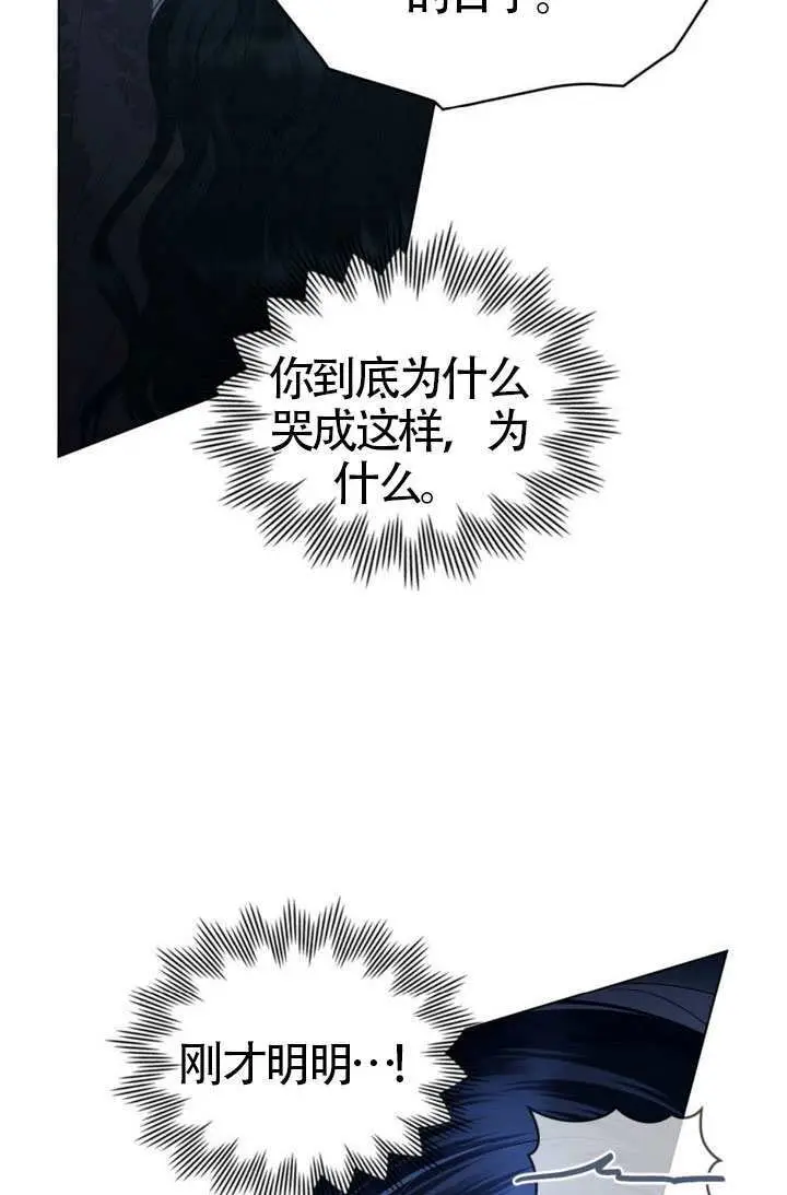 《上流社会》第78话图36