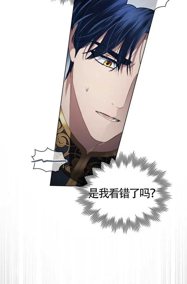 《上流社会》第78话图37