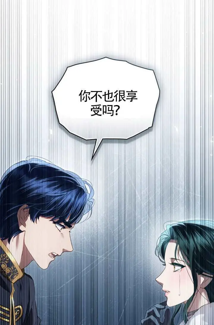 《上流社会》第78话图38