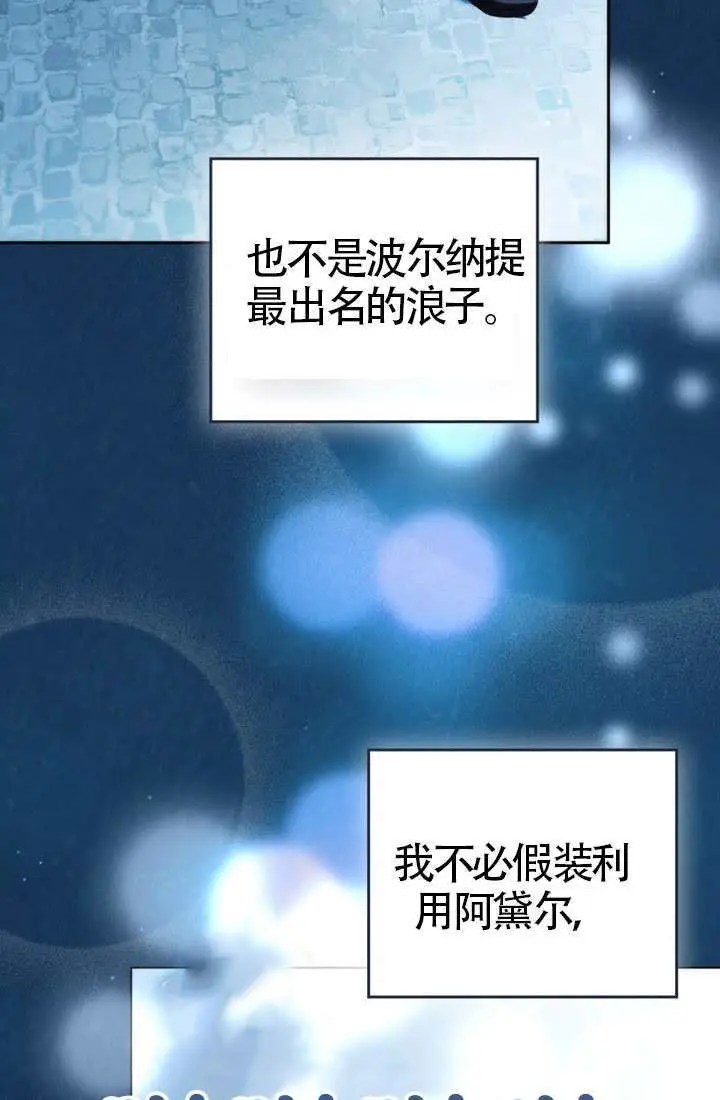 《上流社会》第78话图4