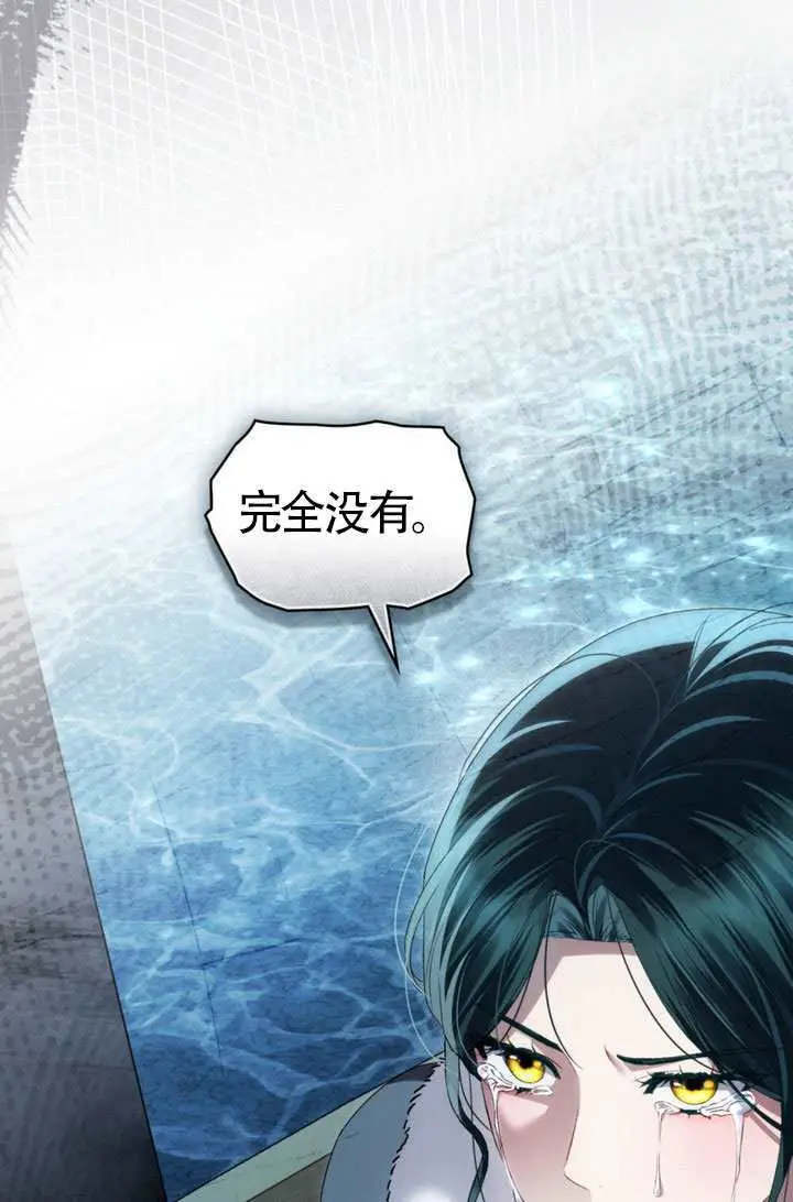 《上流社会》第78话图41