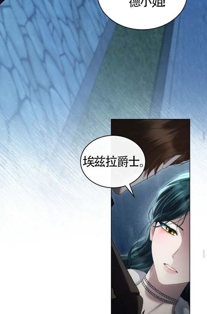 《上流社会》第78话图49