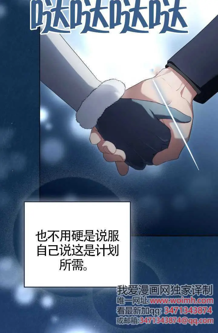 《上流社会》第78话图5
