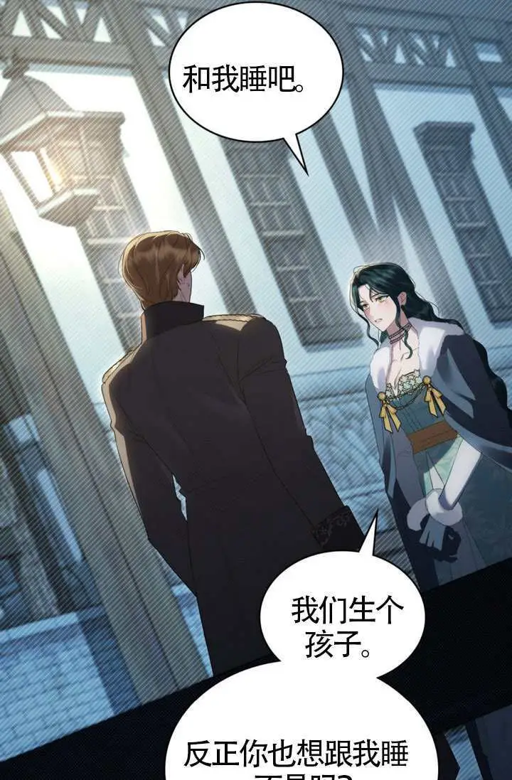 《上流社会》第78话图51