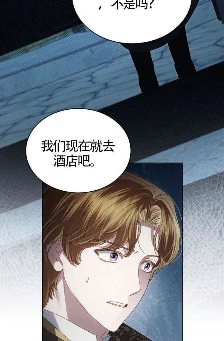 《上流社会》第78话图52