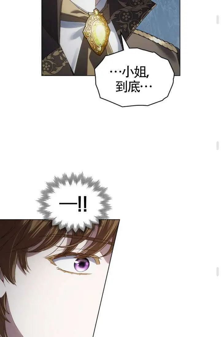 《上流社会》第78话图53