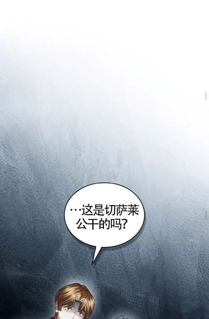 《上流社会》第78话图55