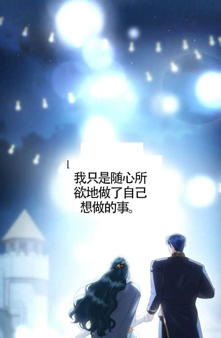 《上流社会》第78话图6