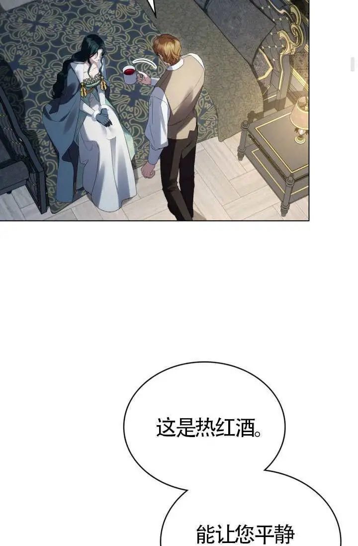《上流社会》第78话图66
