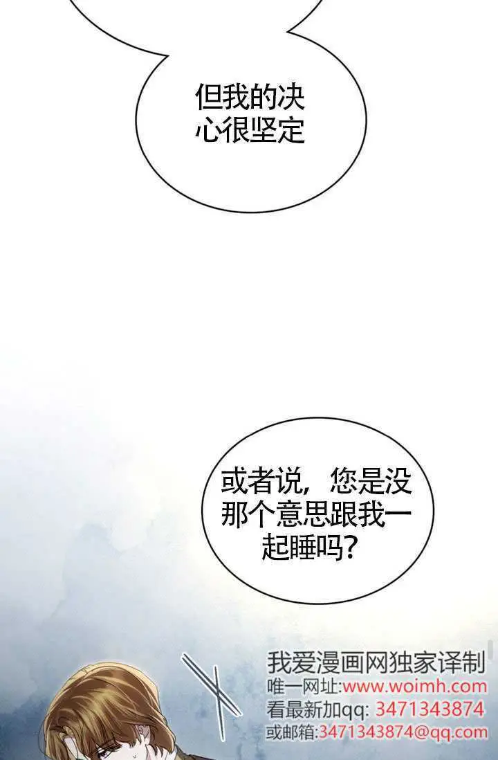 《上流社会》第78话图69