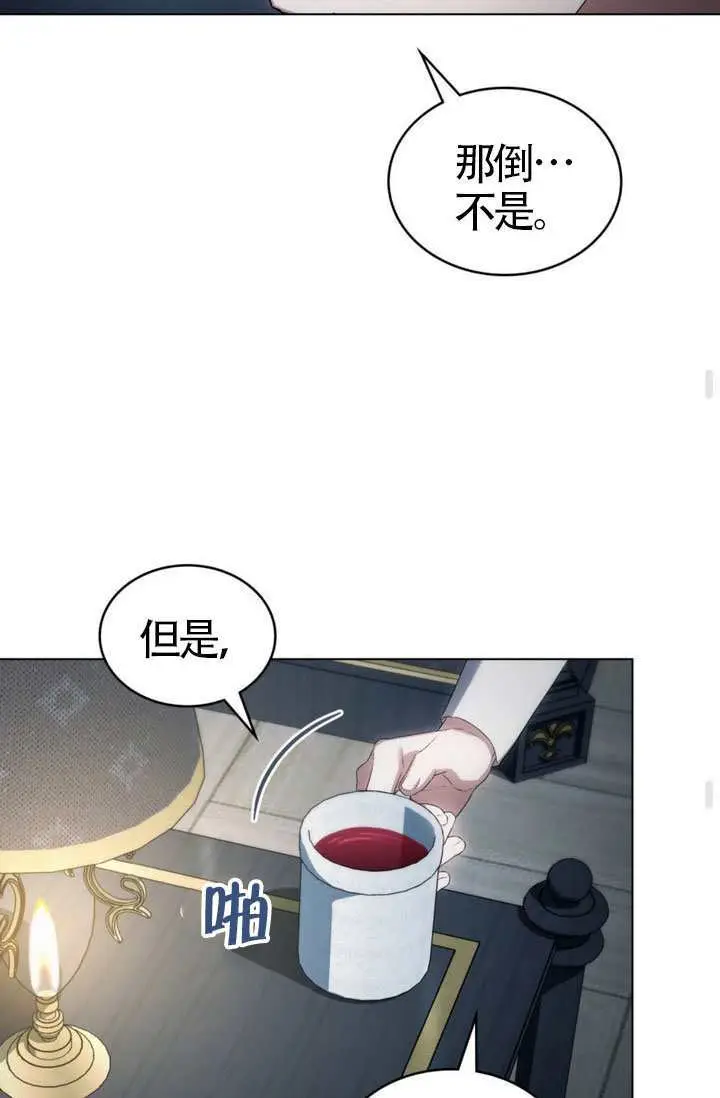 《上流社会》第78话图71