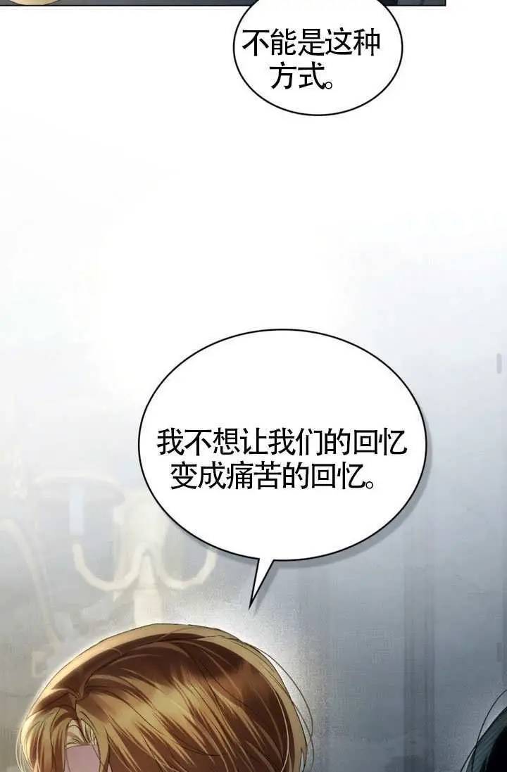 《上流社会》第78话图72