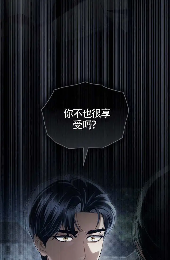 《上流社会》第78话图74