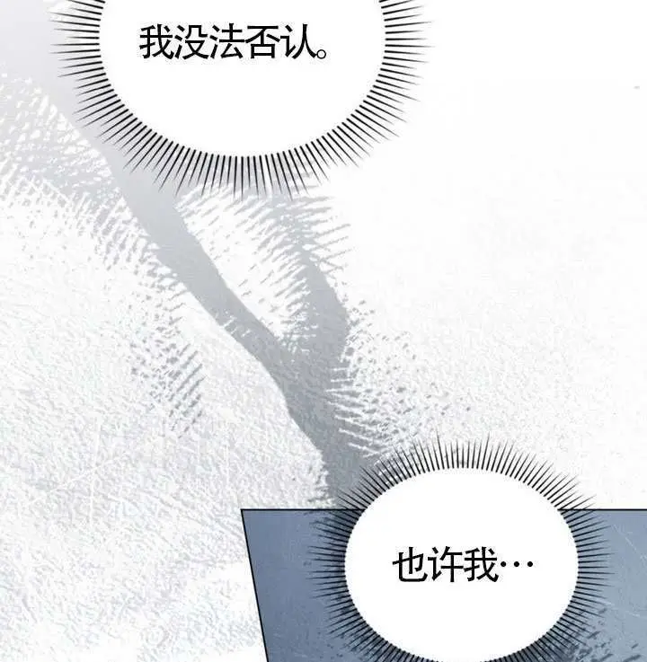《上流社会》第78话图78