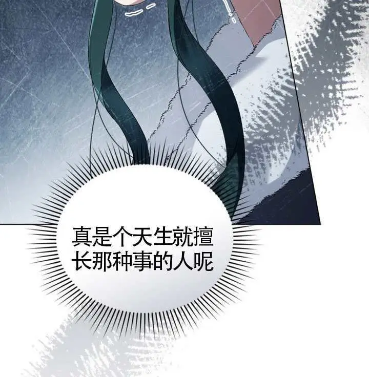 《上流社会》第78话图81