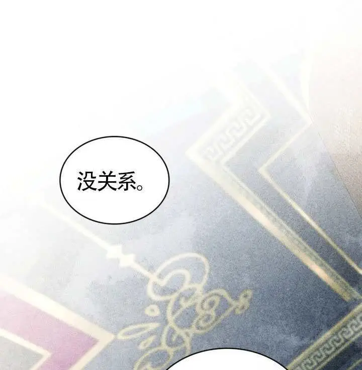 《上流社会》第78话图84