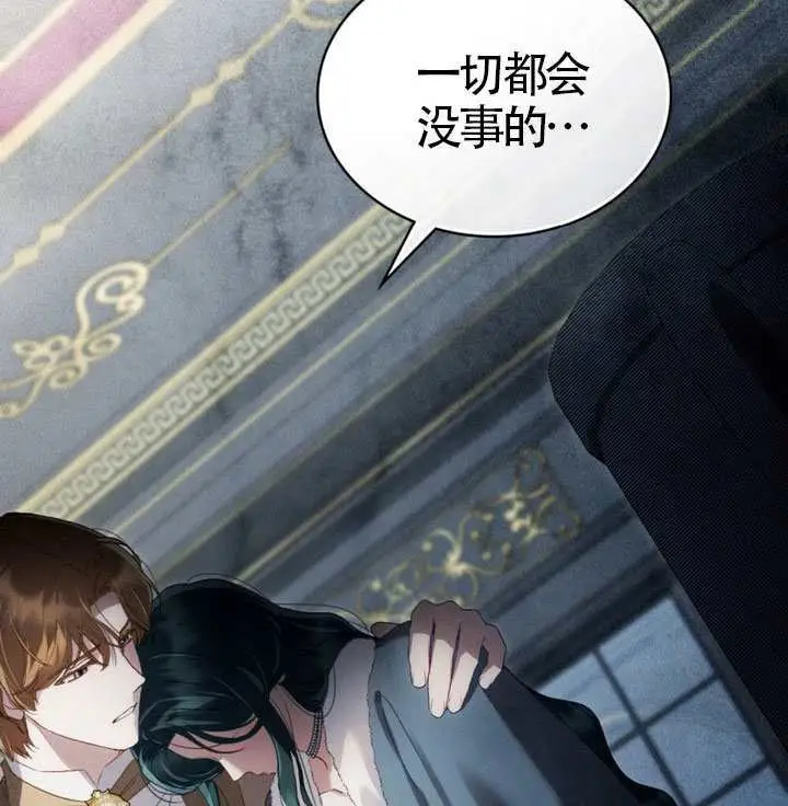 《上流社会》第78话图85