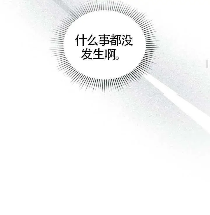 《上流社会》第78话图94
