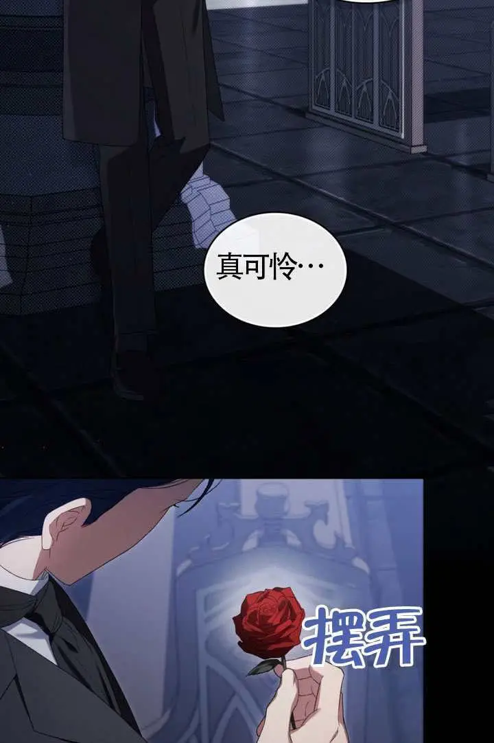 《上流社会》第80话图11