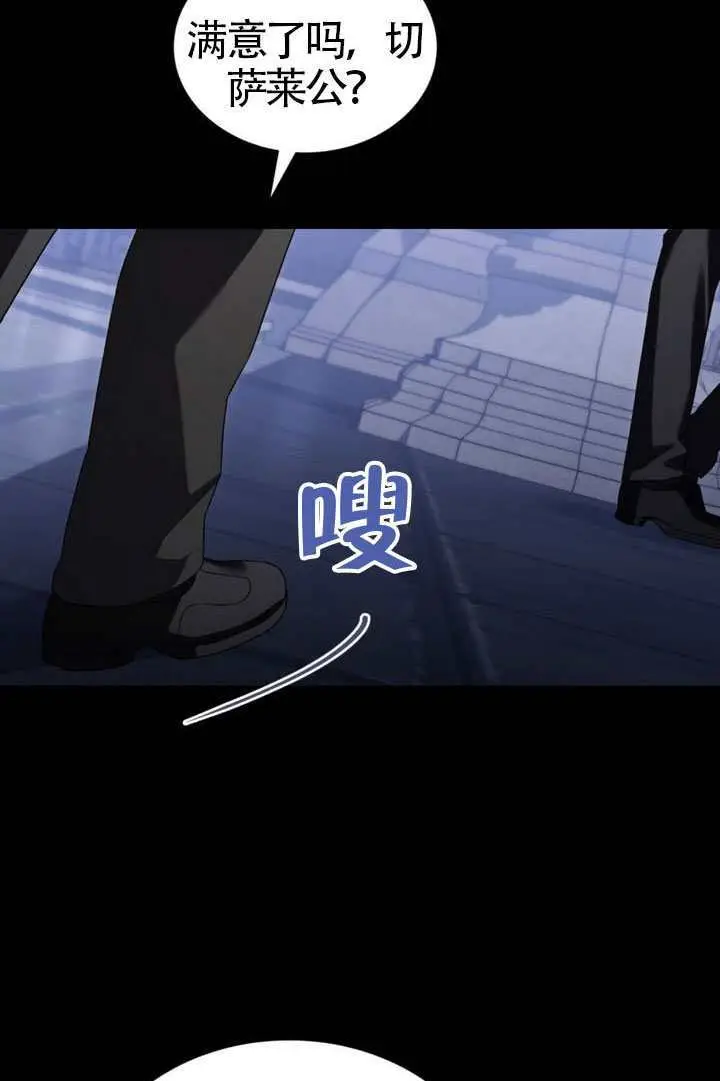 《上流社会》第80话图14