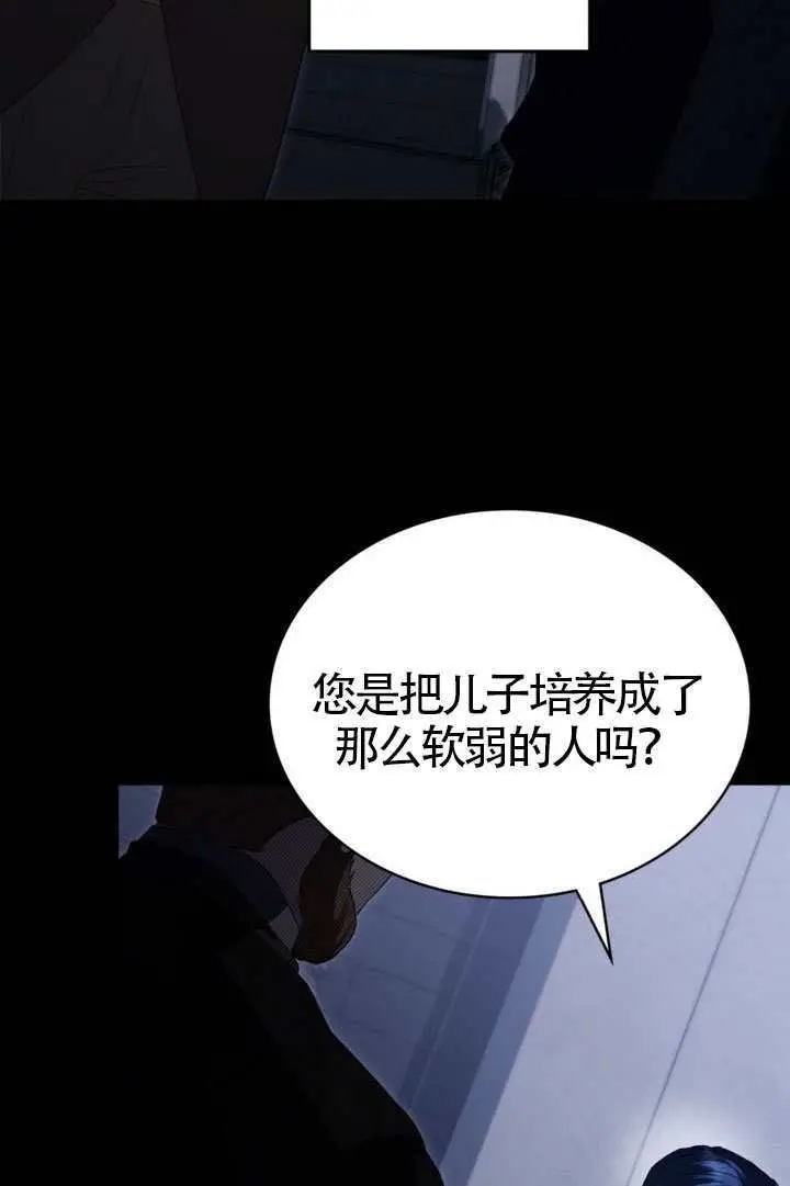《上流社会》第80话图16