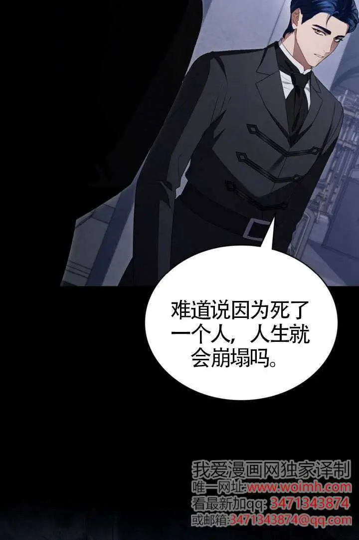 《上流社会》第80话图17