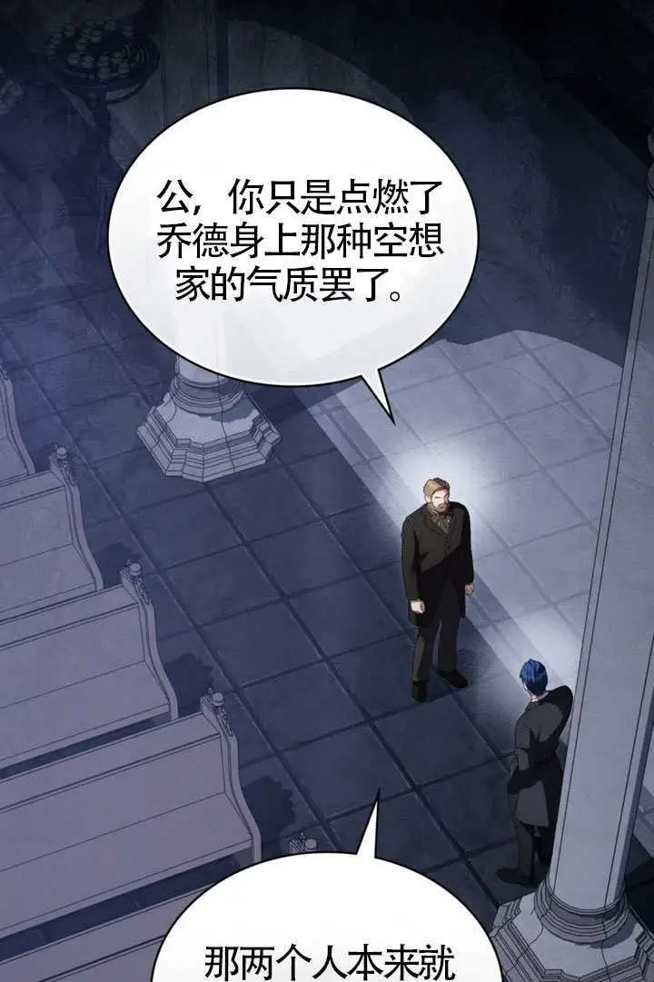 《上流社会》第80话图18