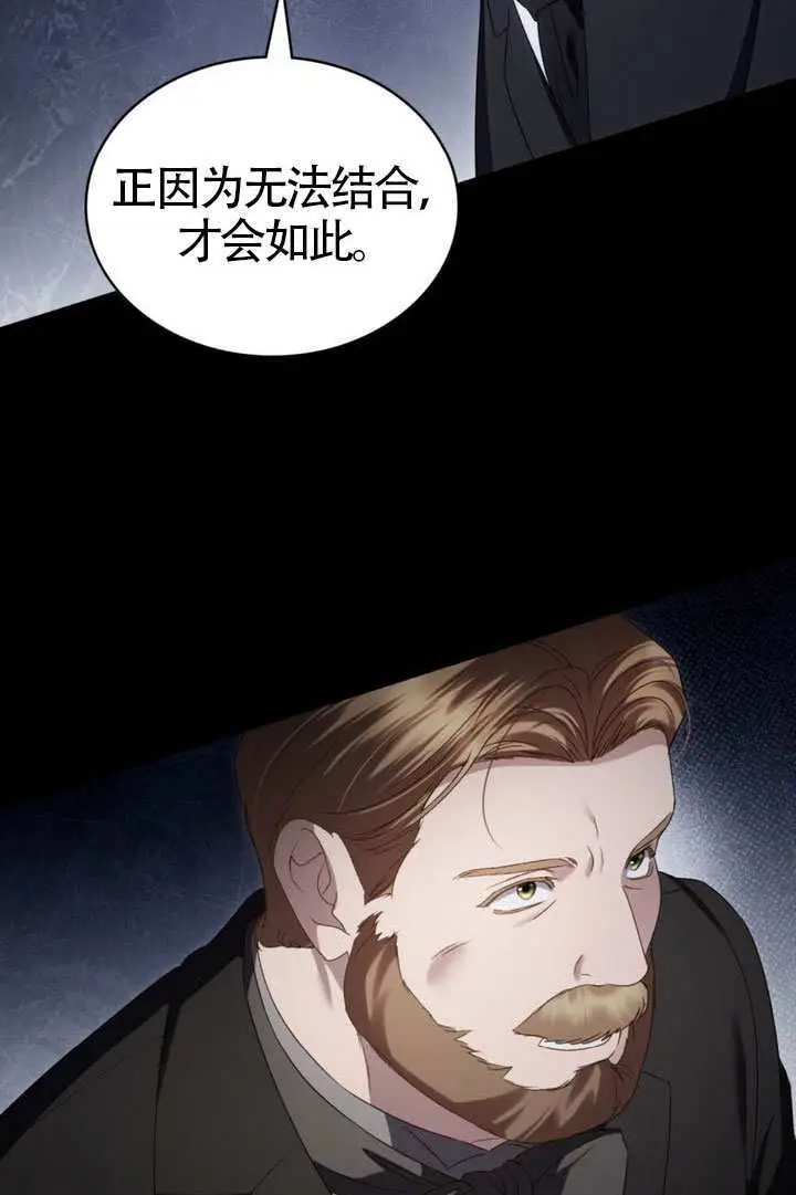 《上流社会》第80话图20