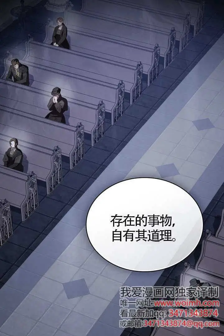 《上流社会》第80话图22