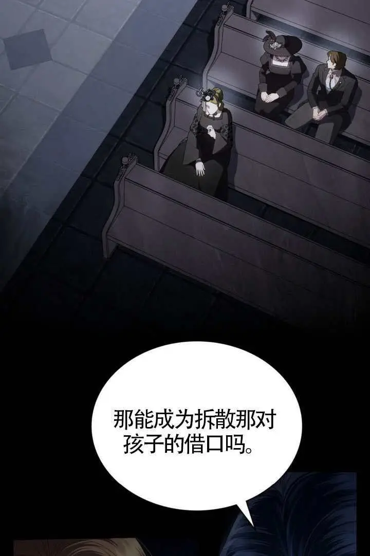 《上流社会》第80话图23