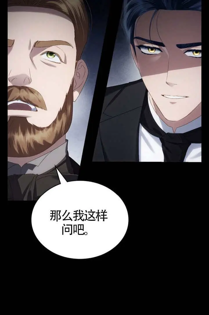 《上流社会》第80话图24