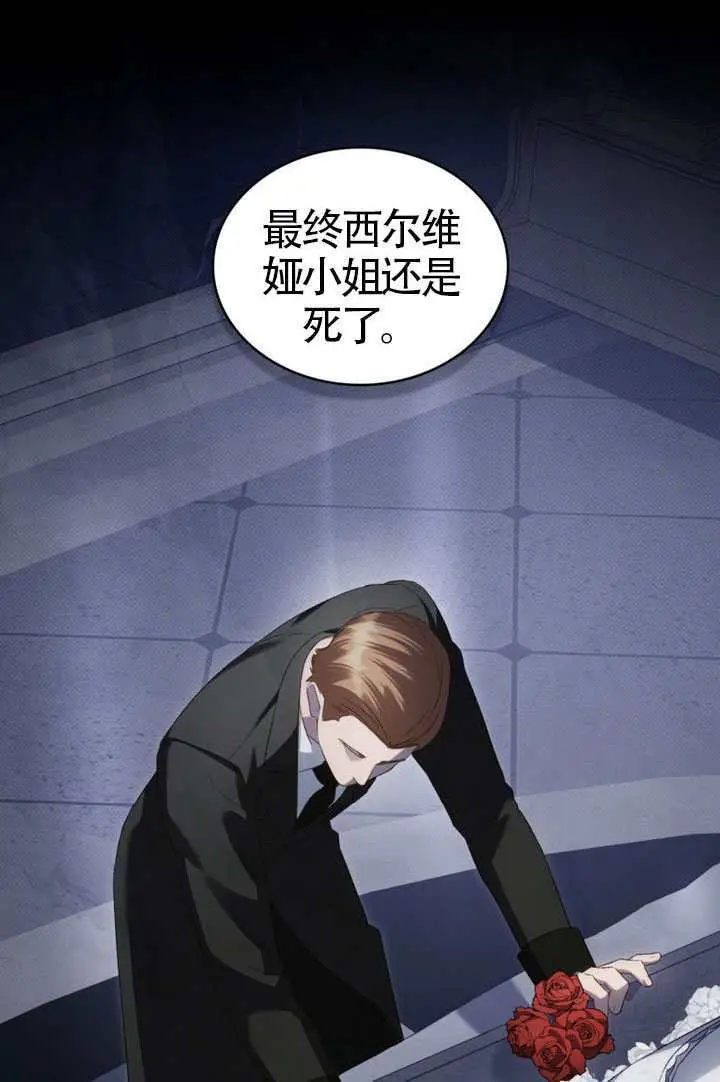 《上流社会》第80话图25