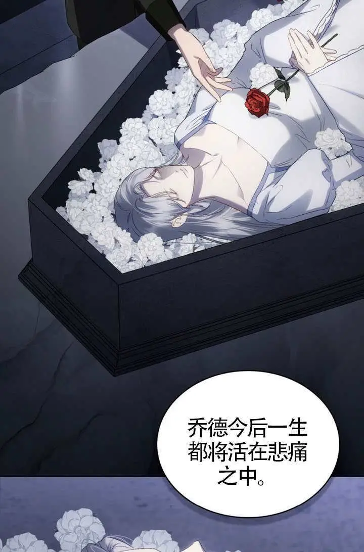 《上流社会》第80话图26