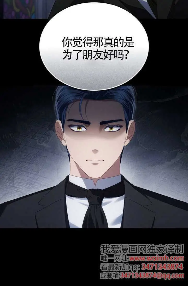 《上流社会》第80话图28