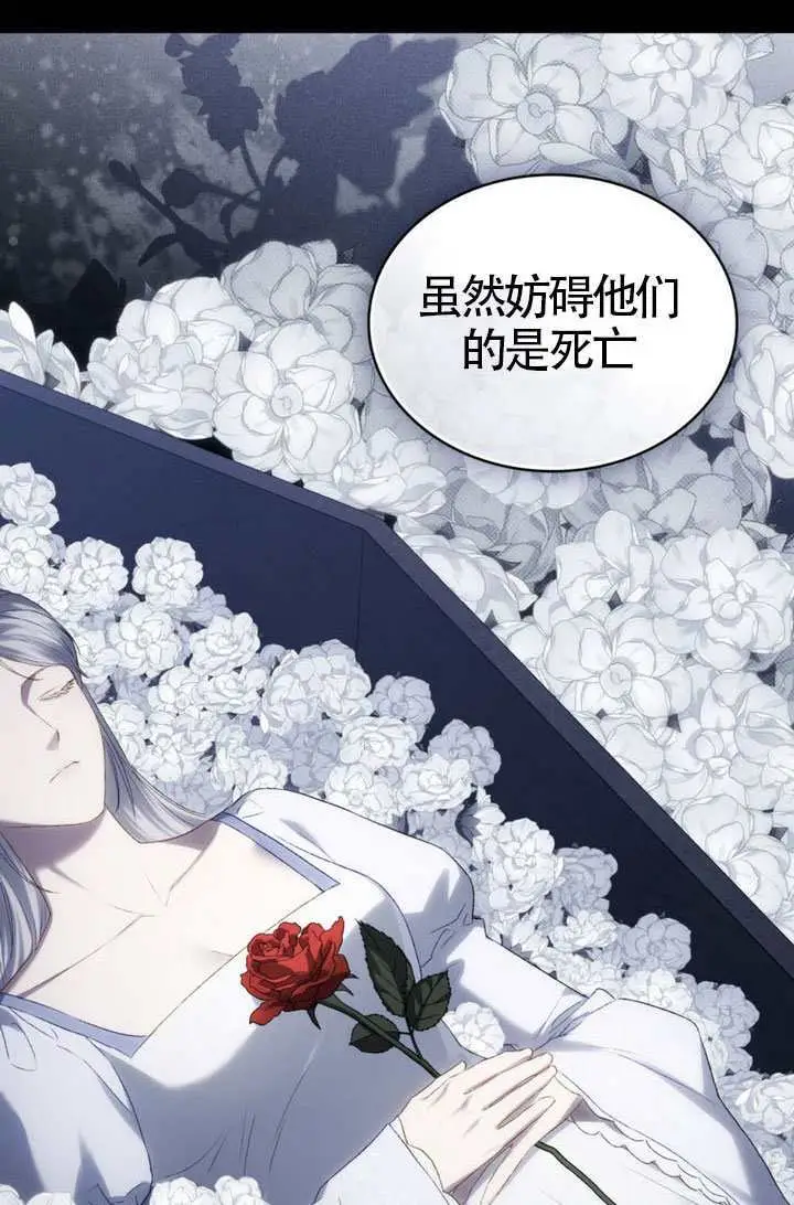 《上流社会》第80话图29