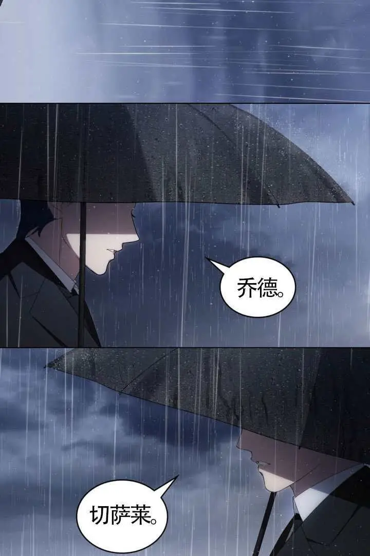 《上流社会》第80话图3