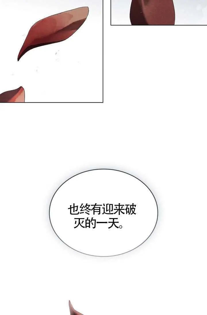 《上流社会》第80话图32