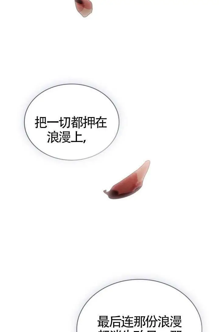 《上流社会》第80话图33