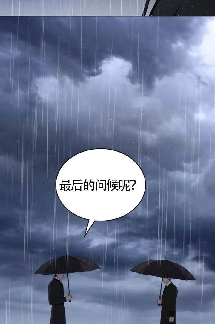 《上流社会》第80话图4