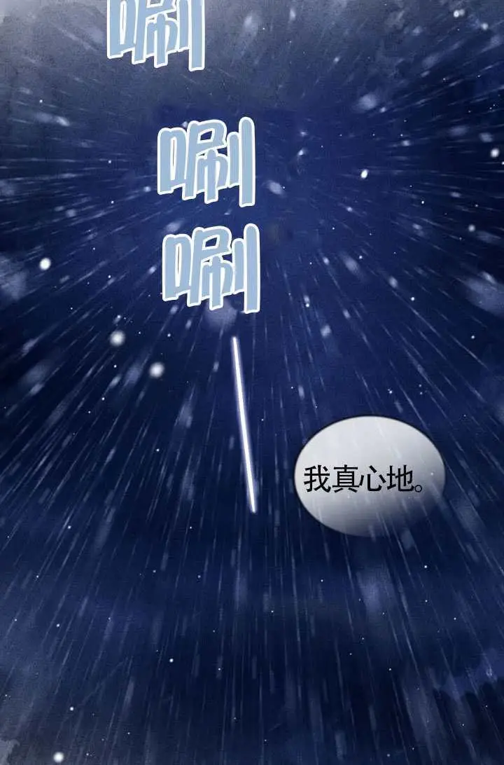 《上流社会》第80话图40