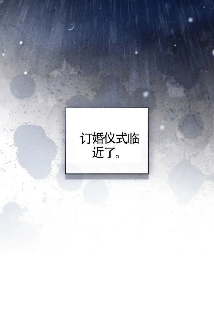 《上流社会》第80话图41
