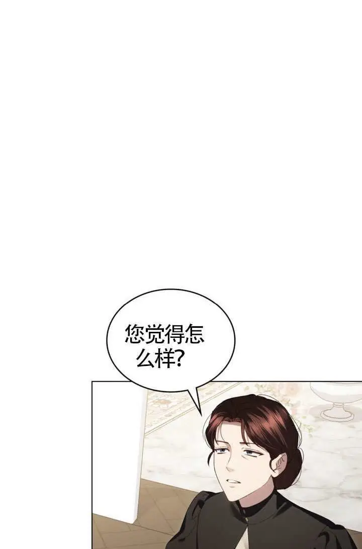 《上流社会》第80话图43