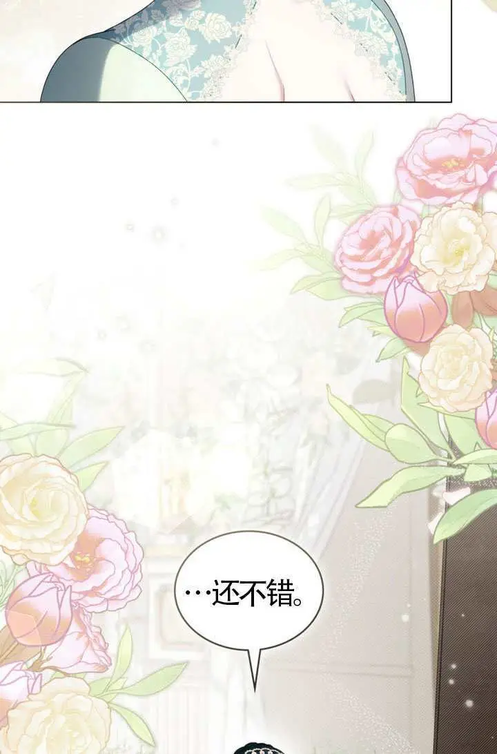 《上流社会》第80话图45