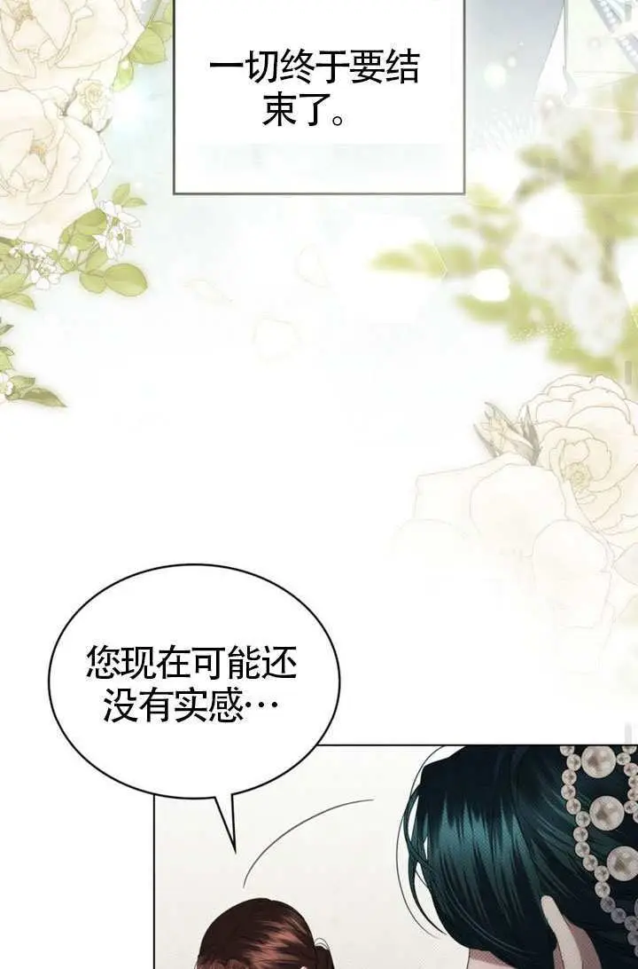 《上流社会》第80话图48