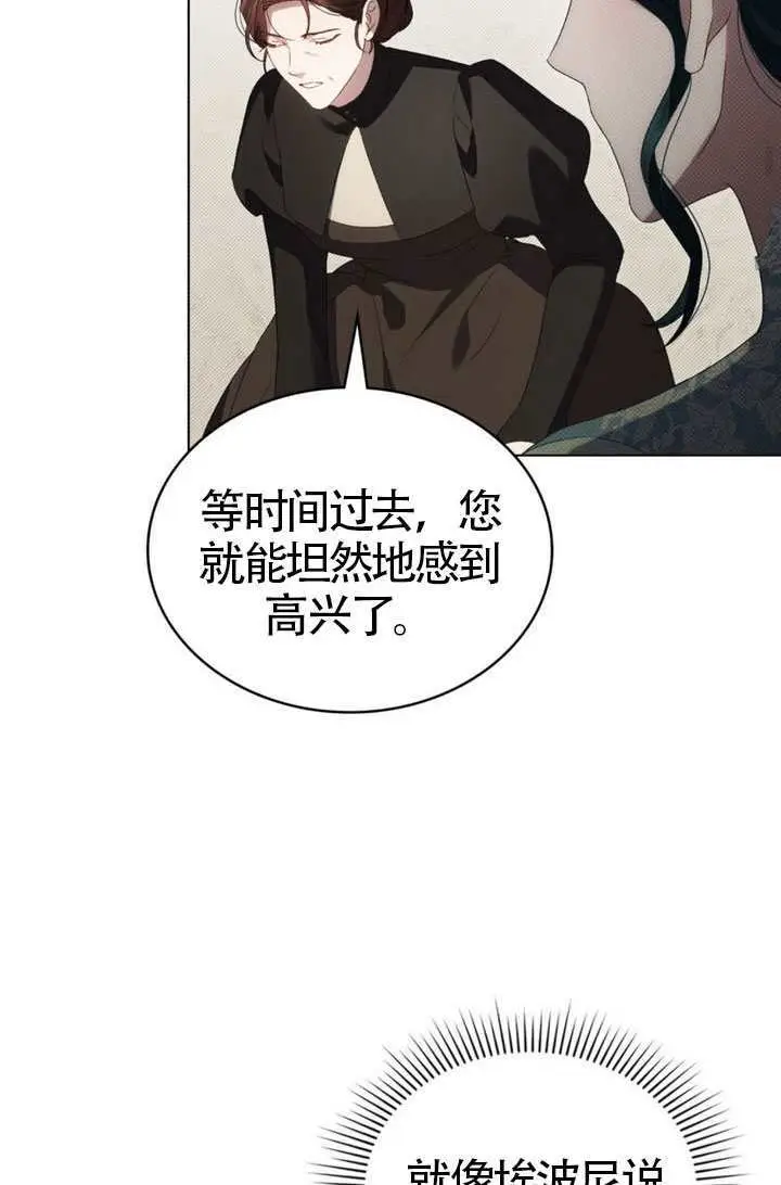 《上流社会》第80话图49
