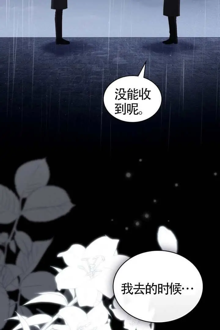 《上流社会》第80话图5