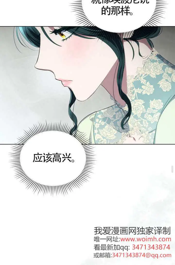 《上流社会》第80话图50
