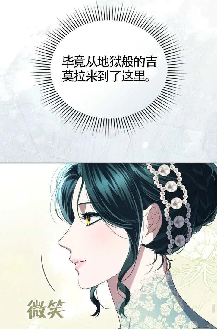 《上流社会》第80话图51